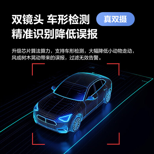 萤石萤石H9c双目摄像头 高清室外摄像头双摄 300万+300万 双画面监控摄像头家用手机远程监控器