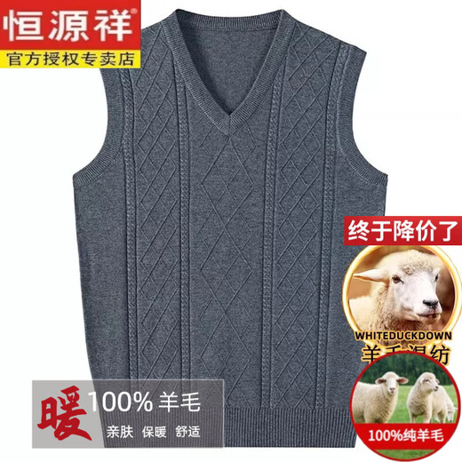 Hengyuanxiang pure wool middle-aged and elderly men's wool vest dad shoulder V-neck knitted vest spring and autumn vest for internal and external wear camel 175 weight 140-155Jin Jin is equal to 0.5 kg