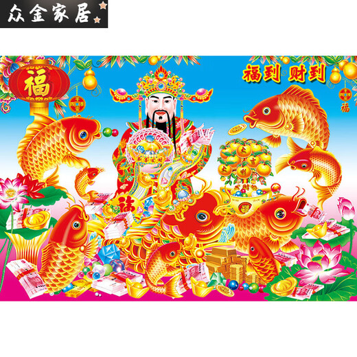 财神到装饰画寿星公画像财神爷过年贴画家用贴画三星高照年画 财神10971 约高100宽70cm