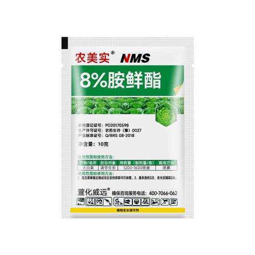 8% amine fresh ester lipid, vegetable and fruit tree, low temperature anti-freeze, disease resistance, stress and anti-drug damage expansion, anti-freeze growth regulator 10g*50 bags