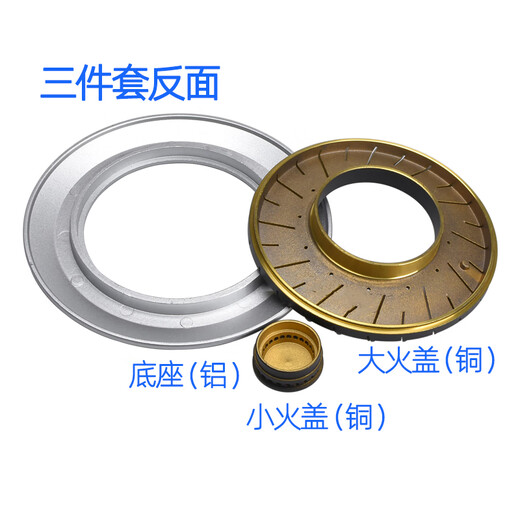 Chengliu adapté aux accessoires de poêle à gaz Ouyi Q568B Small Fire Cover Q588TQ528BQ698TQ518G Diviseur d'incendie Copper Small Fire Cover