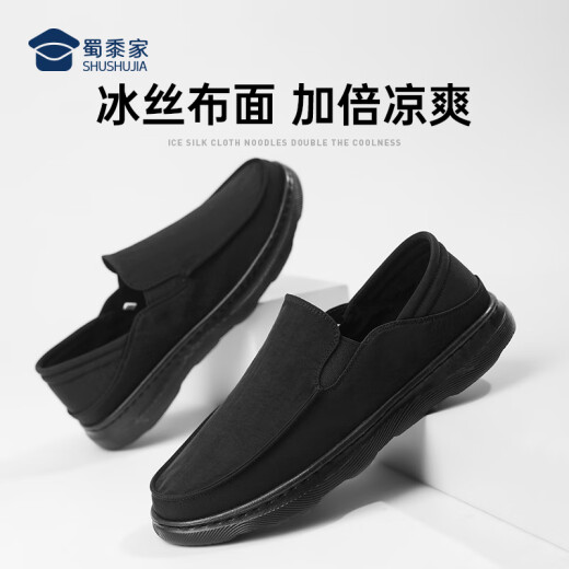 蜀黍家【三防】一脚蹬轻弹透气冰丝布鞋男2024夏季休闲懒人帆布鞋 黑色 42