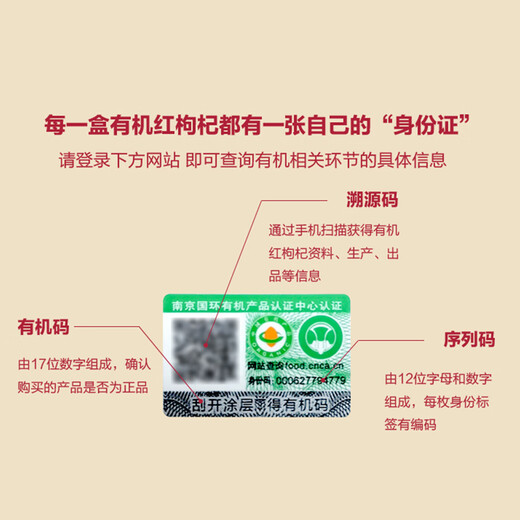 素养生活 有机枸杞120g 特优级青海枸杞干免洗红枸杞子红枣菊花枸杞茶泡水