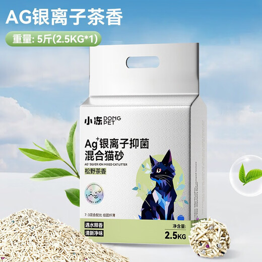 Nerve Cat (shenjingmao) Enzyme Cat Litter Green Tea Baking Soda Granules Deodorizing Clumping Bentonite Cat Litter 20 Jin Jin equals 0.5 kg Mineral sand low dust tofu cat litter 5 Jin Jin equals 0.5 kg *Silver ion original mixed cat litter