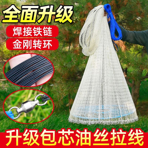 Fishing class bamboo cast net large flying disc type hand thrown net core-covered steel wire rope thickened weighted disc hand cast net fish net spin net cast fish net 2-finger No. 4 fishing line 600 type core-covered steel wire drawing