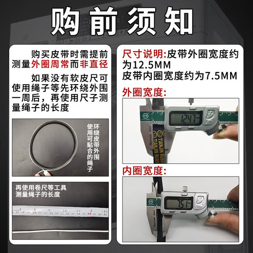 Semi-automatic fully automatic washing machine belt triangle belt universal old style little swan Haiermi accessories A-686E