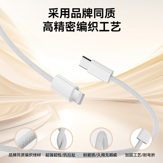 OKSJ is suitable for Apple charging cable data cable Type-C fast charging braided cable PD30W/20W lightning cable iPhone13/14ProMax1211 1.5 meters