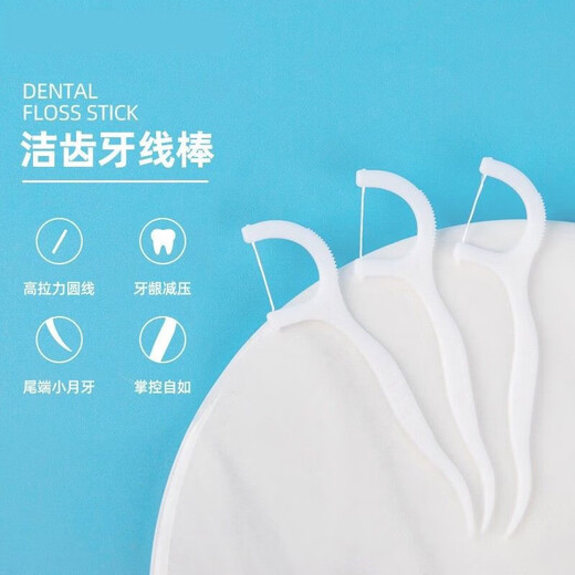 Small bamboo, small bamboo, comfortable tooth cleaning polymer round wire care floss sticks 50 pieces per box packaging randomly sent Xiao bamboo floss sticks 50 pieces/box *1