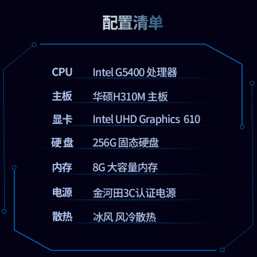 Mutant desktop DIY assembly computer host Intel G5400/8G/256G/Asus H310 home office Shangqi A2