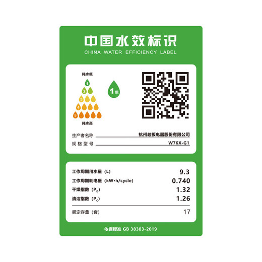 Robam salt series G1Ultra dishwasher 17 sets of large-capacity smart door 0-bacteria dishwasher Embedded heavy oil removal hot air drying and sterilization 168h long-term storage Level 1 G1U 17 sets of sea salt white G1U salt dishwasher