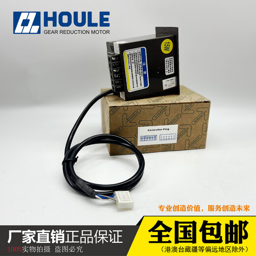 Customized new original Haoli single-phase 220V speed regulating reduction motor speed controller speed controller US-52 US5215W single row port
