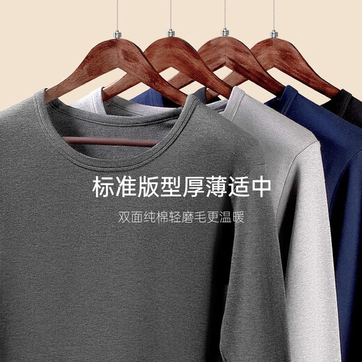 浪莎秋衣秋裤男士纯棉套装圆领棉毛衫5A抑菌防螨薄款打底保暖内衣