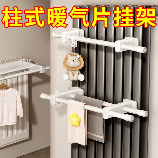 Tiandiyu radiator hook hook clothes drying rack towel rack hanging rack clothes rack tube hanging on the radiator screw double rod 50cm radiator storage rack