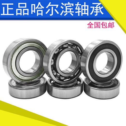 RB bearing 6206 6207 6208 6209 6210 6211Z RZ 2Z ZZ 2R 6206 sealed P5 high-precision bearing others