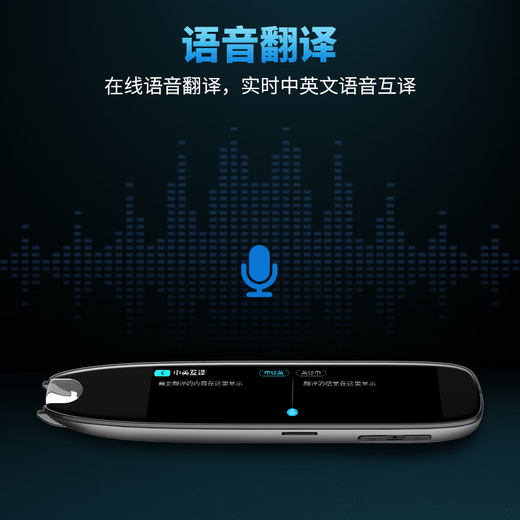 阿尔法点读笔英语便携大屏离线扫描翻译词典笔小初高通用学习神器 新款高配终生保修 528GB