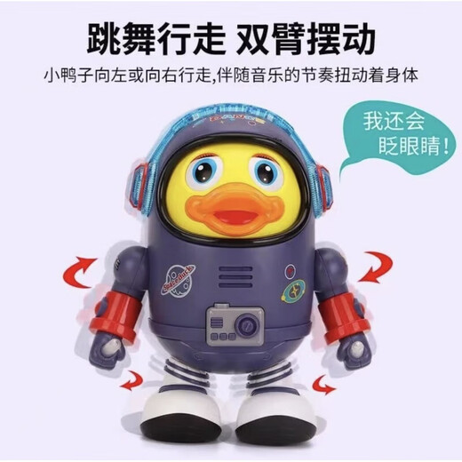 
Perenna's dancing space duck funny electric robot children's toys fun colorful light music box [upgrade-rechargeable] Electric dancing space bear