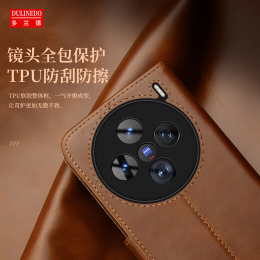 多兰德vivo X200s真皮翻盖商务手机壳X200ProMini全包防摔保护套X200Ultra钱包插卡影音折叠支架皮套 vivo x200Ultra 真皮 棕色