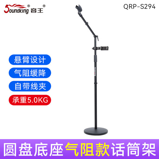 Sound King Microphone Stand Adjustable Double Clamp Disk Floor-standing Microphone Stand S295 S294 Cantilever Disc Microphone Stand