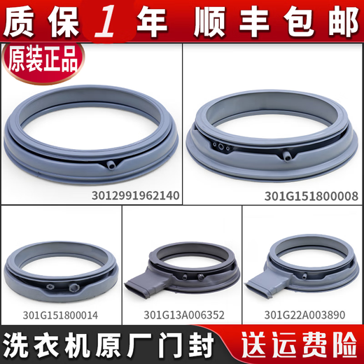 Suitable for Sanyo drum washing machine accessories door seal ring rubber pad observation window pad door rubber leather ring Purchase No. 6 window pad 3890