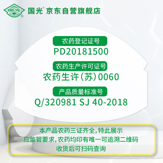 Guoguang Kangpu 30% pyraclostrobin tebuconazole wheat rose flower powdery mildew scab brown spot 100g