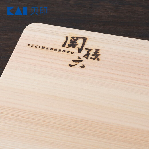 Bei Yinguan Sunliu natural cypress chopping board log cutting board AP5220 moisture-proof and rot-resistant softwood imported 45*30*2CM