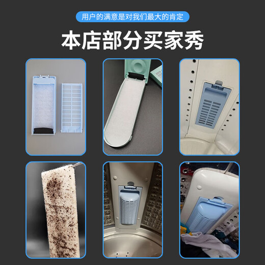Huixi s'adapte à Haier Washing Machine Filtre Box Filtre Filtre Coton Élément de déchets Sac à ordures Accessoires Automatiques Prérôlez la double puissance XQB50-728A XQS60-828 5.6 * 12 (6 pièces Pack)