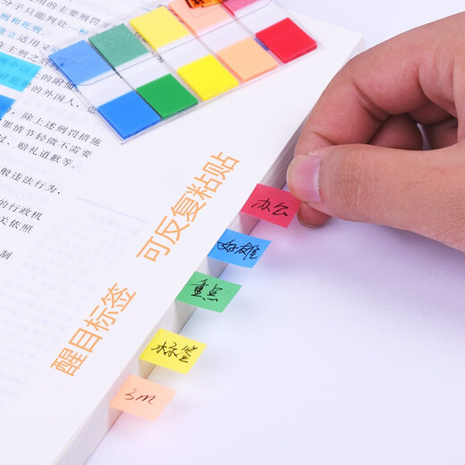 3M分类标签贴 索引贴 报事贴 便签纸 小号便利贴 683-9CF【9色共90张】