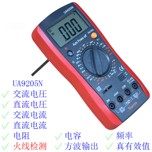 旭杉斯能测火线零线的数显式万用表UA9205N=890D=UA9801A+=9802A+ UA9205N官方标配