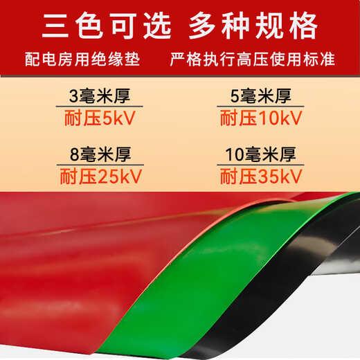 Keqi insulating mat power distribution room 5kv 3mm 0.5m*0.5m black flat high voltage insulating rubber mat insulating rubber mat floor mat carpet rubber sheet