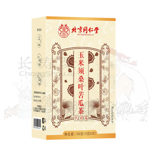Peking Tongrentang Maisschal Maulbeerblatt Bitterer Melontee reduziert den unterstützten Blutdruck und Blutzucker Nicht-Qingqian Liu Tee 5 Kisten