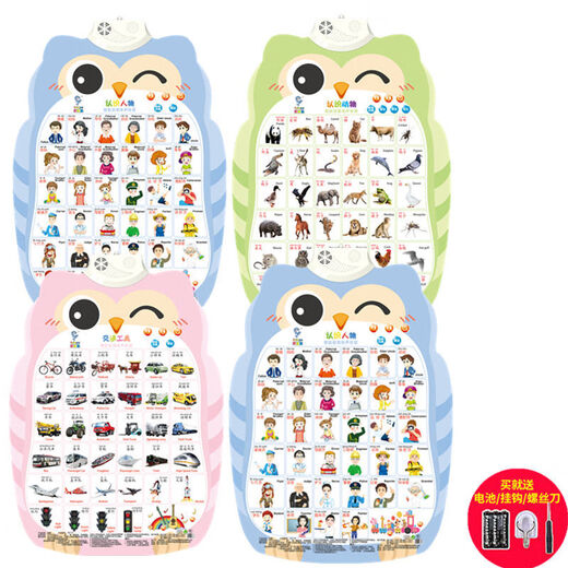 HKFZ Pinyin Picture Audio para niños Educación temprana Lectura de voz Alphabeto Baby Ilustración Punto de lectura de niños Juguetes de pared 4 Imágenes: Fruit + Animales + Caracteres + Transporte