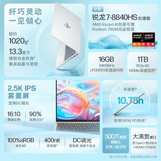 HP National Subsidy Star Book Pro 13 tragbarer dünner und leichter Büro-Laptop (R7-8840HS 16G 1 TB 2,5K-Bildschirm mit Hintergrundbeleuchtung) Silber