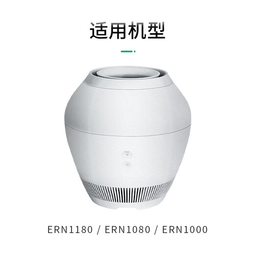 IGAINTIN is suitable for balmuda Rain humidifier purification filter element ERN1000/1080/1180 humidification mesh set