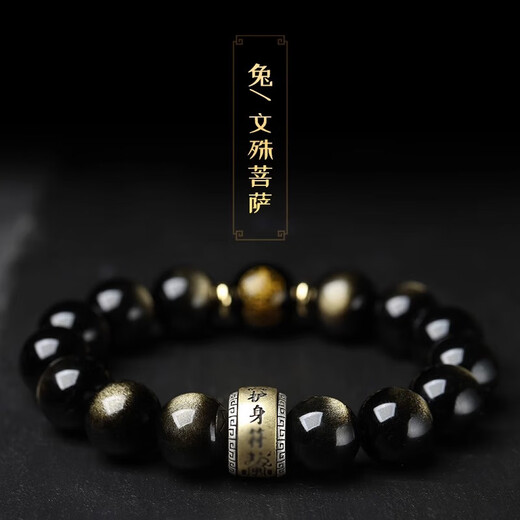 Aitkel Gold Obsidian Bracelet for Men and Women in the Year of the Zodiac Obsidian Amulet Bracelet to Transfer Wealth and Zodiac Patron Saint New Year Gift to the Great Sun Tathagata Sheep/Monkey-Amulet 12mm Bead Diameter Suitable for Domineering Boys