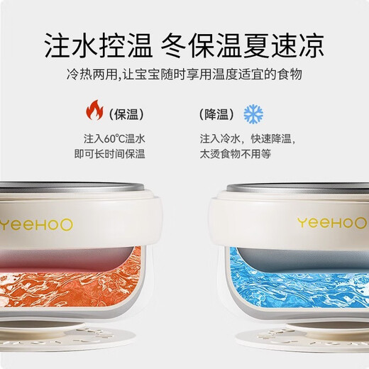 英氏（YEEHOO）宝宝辅食碗注水保温婴幼儿吃米粉专用吸盘恒温不锈钢儿童餐具 【双内胆】PPSU+不锈钢