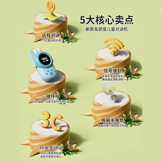 伊贝智儿童玩具对讲机玩具3-6-8-12岁女孩男孩可充电小孩益智生日礼物 可充电对讲机-两只装+礼盒礼袋 男孩女孩生日礼物