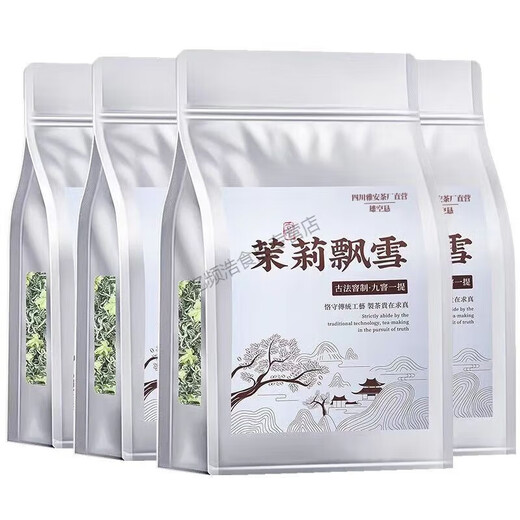 Valerui Snow Top Contains Green Jasmine Piaoxue 2023 New Tea Strong Fragrance Sichuan Style Famous Mountain Piaoxue Jasmine Tea Jasmine Piaoxue 258g Famous Mountain Good Tea