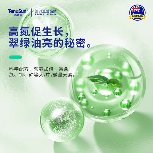 Tang Benchen No. 1 nourishing solution Kecai universal direct spray to remove yellow and yellow leaves No. 1 flower fertilizer 500ml 1 bottle Tang Benchen No. 1 nourishing solution