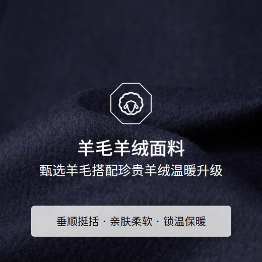 EMZ鄂尔多斯【羊毛羊绒】男士商务休闲大衣早春加厚可脱卸内胆外套男 藏青 M 170/92A