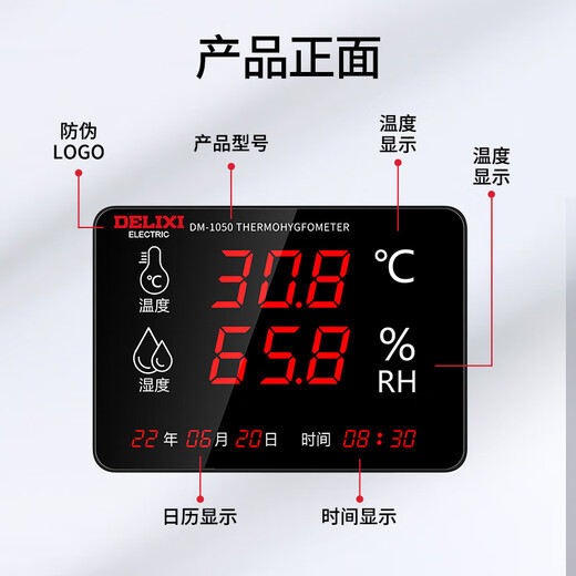 Delixi Electrical Industrial Temperature and Hygrometer Large Screen Level Electronic High Precision Laboratory Indoor Warehouse Workshop Wall-mounted DM-1050 DM-1050 [-40~80] External Probe Wall-mounted Industrial Model