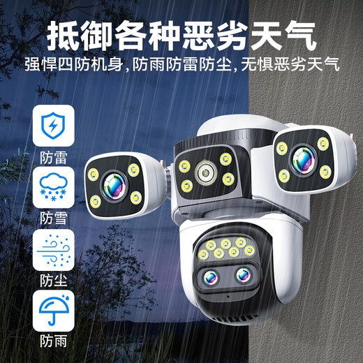 Diffang Panoramic HD Surveillance Camera Phone Mobile Phone Mobile Monitor d'extérieur distant 360 degrés sans angles morts avec vision nocturne 4G Réseau Wiless WiFi Rural Sécurité extérieure Surveillance Antift WiFi Quad Camera 4 Picture 20 millions + 10 fois Amaillant ALARME INTRUISION 128G + PANORAMIQUE VISION NIVE FULL RIBBON FULL