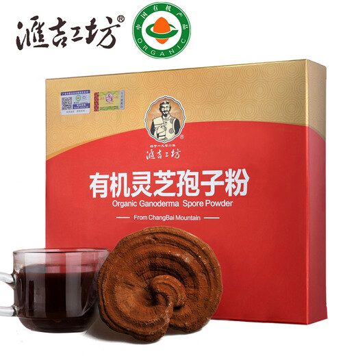 汇吉工坊 有机灵芝孢子粉 长白山灵芝孢子粉含袍子油非破壁礼盒装 一盒装【红盒型】