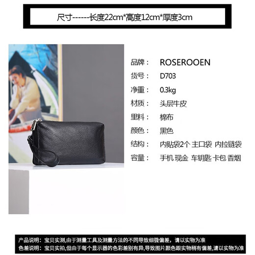 洛斯伯里（Roserooen）奢侈名品手包男 商务手拿包 男士真皮手抓包头层牛皮手机包小钱包 黑色 22*12*3CM