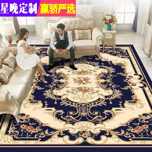 Xingwan European style living room carpet coffee table blanket sofa home bedroom full room modern simple machine washable customization Southern European style-99 styles 200*300CM