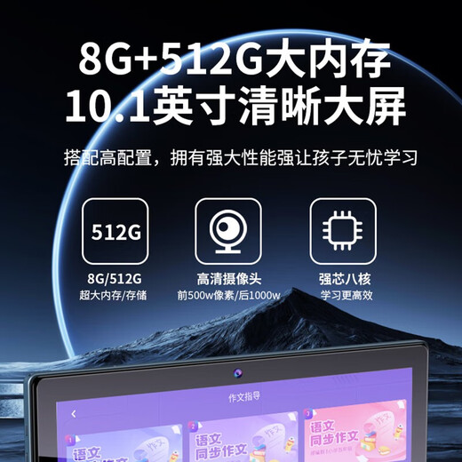 Xiaobawang N10 tablet computer learning machine AI intelligent point reading comprehensive curriculum synchronization for primary school students to junior high school and high school textbooks tutoring machine online class artifact special step by step improvement K8Pro 8G+256G+256G nine-door synchronization