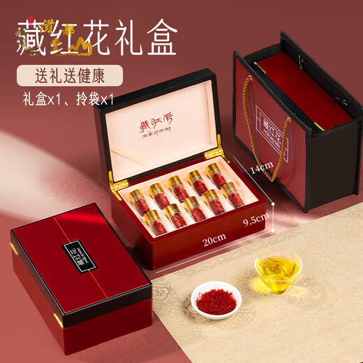 高档藏红花礼盒送礼长辈父母家长员工客户精选特优级全长红丝西红 [西藏特级藏红花]气色红润了