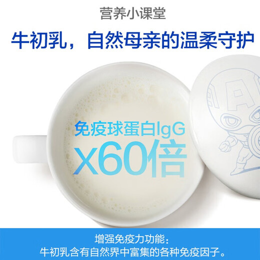 Tongcheng Beijian (BYHEALTH) [120 gift box] Tongcheng Beijian colostrum plus calcium chewable tablets for teenagers and children scientific nutrition 2 bottles [Experience package] Buy one 60 tablets/bottle 2 bottles/box gift box