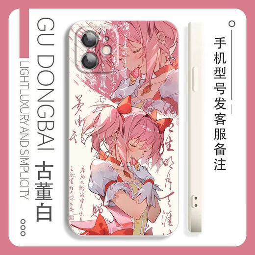 
Anime cartoon magic girl small round mobile phone case adapted to vivoIQOO Huawei Apple 13 Xiaomi Redmi OPPO straight color white shell-A15657 OPPO series-Model Send Customer Service Notes