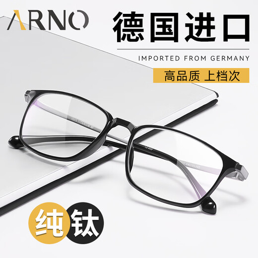 ARNO FOCUS ON YOUR EYES老花镜男高清防蓝光进口商务钛架超轻柔韧老人老花镜A1017Q 150度