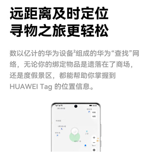 Huawei (HUAWEI) Tag Anti-Lost Wizard is thin, light and compact. Anti-lost tracker. Timely location and search to prevent loss. Customized Tag silicone protective case (dark blue). It is not a device, only a protective case.